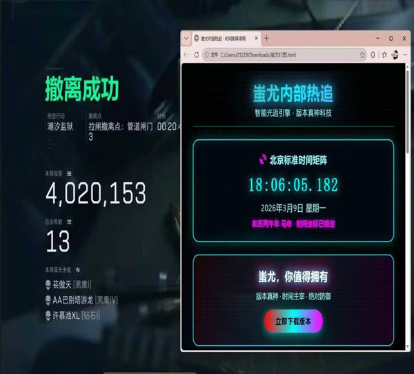 三角洲行动防外挂方法软件效果
